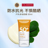 娇韵诗Clarins防晒霜SPF50+ 50ml 隔离 防光老 效期至26年1月