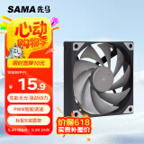 先马（SAMA）平头哥V1性能版黑色无光12cm机箱散热风扇 9扇叶/大风量/液压轴承/PWM调速/小4Pin多风扇串联
