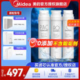 美的净水器滤芯适用金豆MRC1790B-75G、华凌75Gwah75-03MRO1790A-50GMRC1686-75G-S1系列 PAC+RO50/75g+C2-适用于金豆红豆