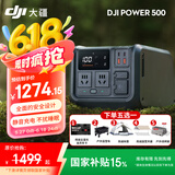 大疆（DJI）户外移动电源 Power 2000/1000V2 1度电/2度电220V 2600W露营蓄电池车载应急备用储能太阳能充电板 1000W 512Wh ，0.5度电【轻量便携】