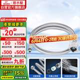 潜水艇（Submarine）FBC-80 80CM防爆上水管面盆龙头304不锈钢编织管内丝龙头适用