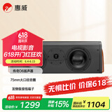 惠威（HiVi）D3.2C 音响 音箱 家庭影院中置音响 木质HIFI/发烧级/高保真家用无源音箱