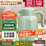 宝威玛（BVGMAV）保温壶英国 家用保温水壶 大容量不锈钢热水壶保温高档保冷瓶1.6L