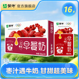 蒙牛早餐奶整箱儿童学生营养早餐牛奶 红枣味250mL*16盒 部分六月产