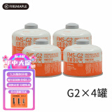 火枫G2户外燃料扁气罐野营烧烤燃料丁烷液化气罐高寒高山气 G2（容量230g）新版*4