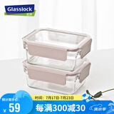 Glasslock耐热钢化玻璃保鲜盒微波炉加热饭盒学生上班族便当盒粉色700ml 