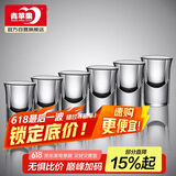 青苹果白酒杯套装 无铅水晶玻璃一口杯小酒杯吞杯 15毫升6只装