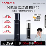 韩束X肽精华乳液抗皱紧致保湿舒缓修护护肤品生日礼物男女100ml