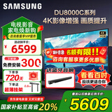 三星（SAMSUNG）国补特惠 25年新品55/65/75/85英寸DU8000C系列4K超高清全面屏超薄机身27mm 液晶电视机开机无广告 85英寸 UA85DU8000JXXZ二级能效补贴