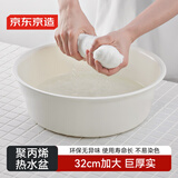 京东京造巨厚实安心pro系列脸盆 加厚塑料盆泡脚盆洗衣盆 32cm