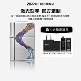 ZIPPO打火机防风煤油之宝打火机油川流不息精选礼物送男友可定制刻字 川流不息通用套装可刻字
