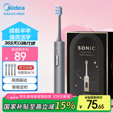 美的（Midea）电动牙刷S1PX星空灰成人/学生 4支刷头 180天超长续航 磁悬浮声波马达 男士女士专用 节日礼物推荐