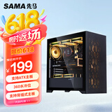 先马（SAMA）朱雀6 黑色 游戏电脑主机箱 前板网孔/玻璃侧透/235mm宽体/支持背插式主板、410mm显卡、360水冷位