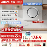 老板（Robam）抽油烟机小户型油烟机家用侧吸吸排油烟机白色小尺寸一级能效吸油烟机 以旧换新排烟机21A6H