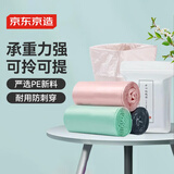 京东京造 小号平口垃圾袋 90只 45*35cm*3卷 金属色/10μm加厚