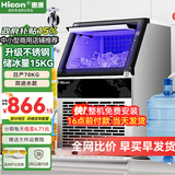 惠康(HICON)制冰机商用小型家用制冰机摆摊奶茶店酒吧50KG/70KG/100KG大容量全自动方块冰冰块制冰机 【升级中小型】44颗-产70KG-储15kg两用款