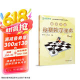 高思学校竞赛数学课本 六年级（上）新概念奥林匹克数学丛书
