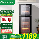 康宝（Canbo）消毒柜家用 立式 厨房碗筷餐具宝宝奶瓶紫外线消毒碗柜 智能无菌储存 商用大容量二星级高温消毒 二星级 160L 丨XDZ160-K2U