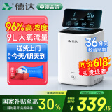 德达【中德合资】家用制氧机吸氧机老人氧气机非呼吸机仪家庭便携小型 标准款C1[5年质保+8级过滤]