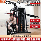 军霞（JUNXIA）综合训练器健身器材多功能一体机力量站健身器材家用健身房组合器 Z306/93KG配重/蹬腿卧推+裸机