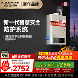 史密斯（A.O.SMITH）16升精钢燃气热水器 国家补贴 防一氧化碳中毒  智能APP 智慧安全 主动服务JSQ31-TM5Wi 以旧换新