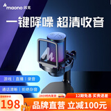 闪克maono闪克电脑麦克风游戏降噪话筒直播录音有线收音麦usb手机电脑台式笔记本网课K歌闪客dm20 DM20黑色(新升级独立降噪)