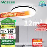 雷士（NVC）吸顶灯客厅卧室餐厅阳台简约现代LED照明灯具灯饰圆灯包安装极光Z