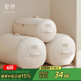 EACHY圆筒被子收纳袋整理袋衣物棉被装被子专用打包袋搬家神器-奶杏色L