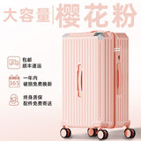 普娜米行李箱大容量高颜值女学生结实耐用多功能大号密码旅行拉杆箱包男 茱萸粉【杯架+充电口+手机支架】 26英寸 中长途推荐