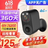 维安视4G摄像头室外充电免插电无线wifi电池监控器广角带夜视户外防雨门口楼道专用免钉安装 【4G版】双光全彩夜视+无电无网选+超长待机 15天循环录像卡
