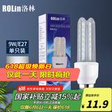 洛林（ROLin）led灯泡节能灯U型灯管玉米灯 e27大螺口大功率超亮灯泡9W白光