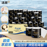 洁柔卷纸 黑Face加厚4层140克*54卷 厚韧耐用 卫生纸卷筒纸纸巾整箱