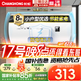 长虹（CHANGHONG）储水式家用电热水器40升2200W速热五倍增容节能下沉加热抗腐耐用双重防漏电Y40J01