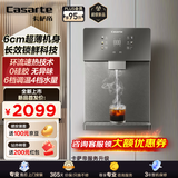 卡萨帝（Casarte）家用管线机直饮净水器伴侣 即热纤薄 app手机控制六档控温 UV抑菌大流量挂壁式净饮机CGR-22BU1