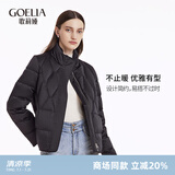 歌莉娅（GOELIA） 新年红品【95白鹅绒】羽绒服轻薄保暖立领外套1CCL8B0B0 00B黑色 S