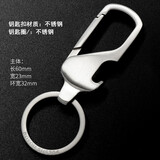 博友不锈钢多功能汽车钥匙扣创意男士腰挂个性锁匙扣创意挂件礼品
