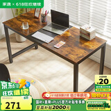 家逸电脑桌台式家用电简约竞桌办公书桌游戏桌书房写字桌子1.4米