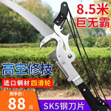 千百惠（Qianbaihui）高枝剪高枝锯伸缩高空修枝剪剪枝剪果树修树枝剪园林加长剪刀 3米两滑轮红头伸缩高枝剪
