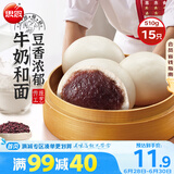 思念大师精研牛奶豆沙包510g15只 包子馒头早餐半成品食品早点