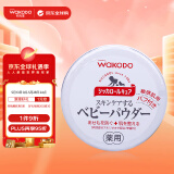 和光堂Wakodo婴儿爽身粉 儿童护肤防痱无尘 桃叶精华保湿型 带粉扑140g 