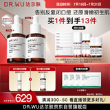 达尔肤（DR.WU）杏仁酸精华8%三重酸果酸抗痘祛闭口黑头护肤囤货（30ml*2）