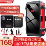 氙明电器汽车应急启动电源搭电充气一体机12v柴汽通用搭电宝强启车载电瓶打气泵打火神器户外便携移动电源