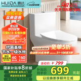 惠达（HUIDA）抽水马桶家用大冲力节水一级水效虹吸式卫生间坐便器HDTA-6168