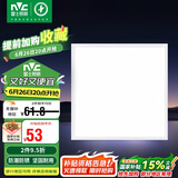 雷士照明（NVC）LED集成吊顶灯300*300国家补贴嵌入式铝扣板平板面板灯珍珠白24W