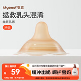 世喜乳盾新生儿奶盾超薄乳头保护罩拯救混淆单层乳贴喂奶矫正器M码