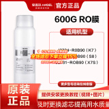 安吉尔 净水器滤芯 K5 K7 A6Pro S5 S6 S8 龙头净水器滤芯通用系列SA超滤滤芯 T3滤芯 净小白2622滤芯 600GRO膜