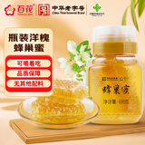 百花 蜂蜜 蜂巢蜜480g 蜂箱直取 可以嚼着吃 中华老字号 节日礼品