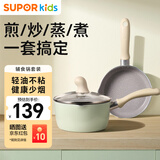 苏泊尔（SUPOR）辅食锅婴儿煎煮一体多功能宝宝奶锅小煎锅不粘锅套装锅TP1956E1-G