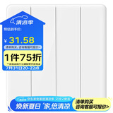 公牛(BULL) 墙壁开关 G28系列 四位双控带荧光开关 86型面板G28K412 珍珠白 暗装
