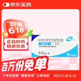 【原研药】哈乐 盐酸坦索罗辛缓释胶囊 0.2mg*10粒/盒